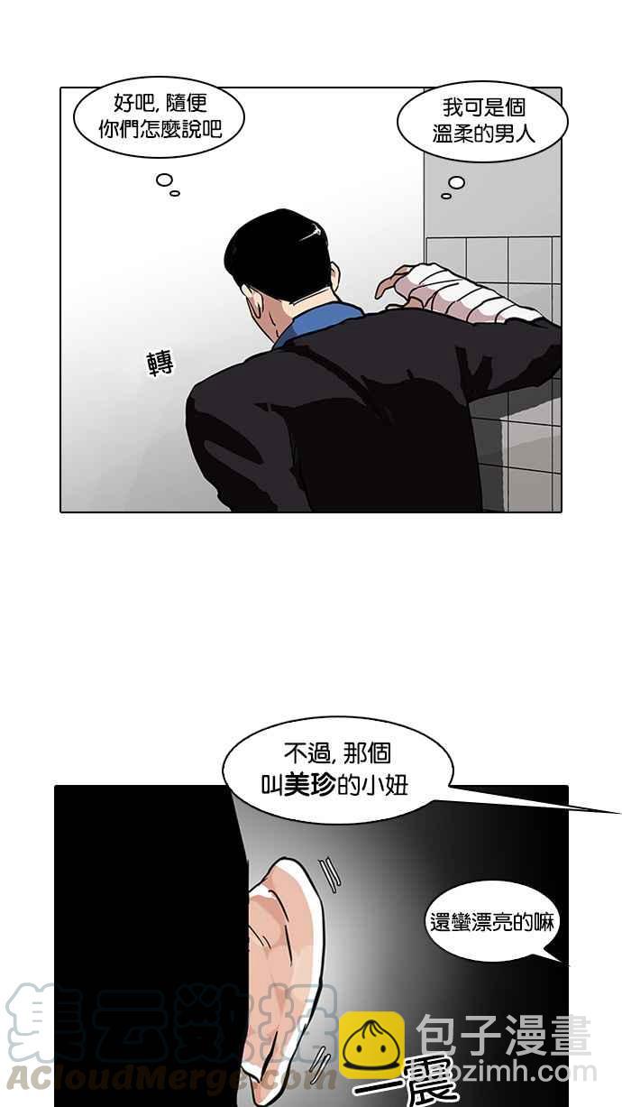[第73话] 镇成跟美珍的约会【1_2】60