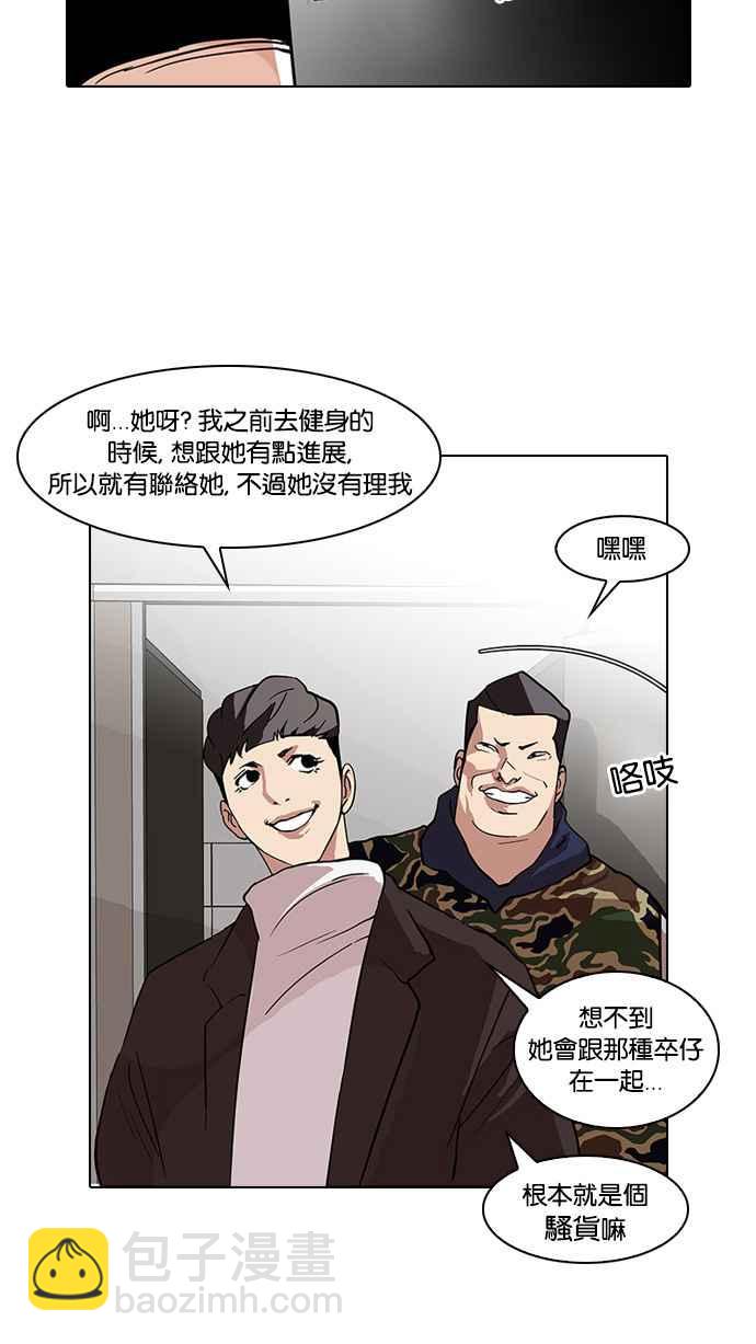 [第73话] 镇成跟美珍的约会【1_2】61