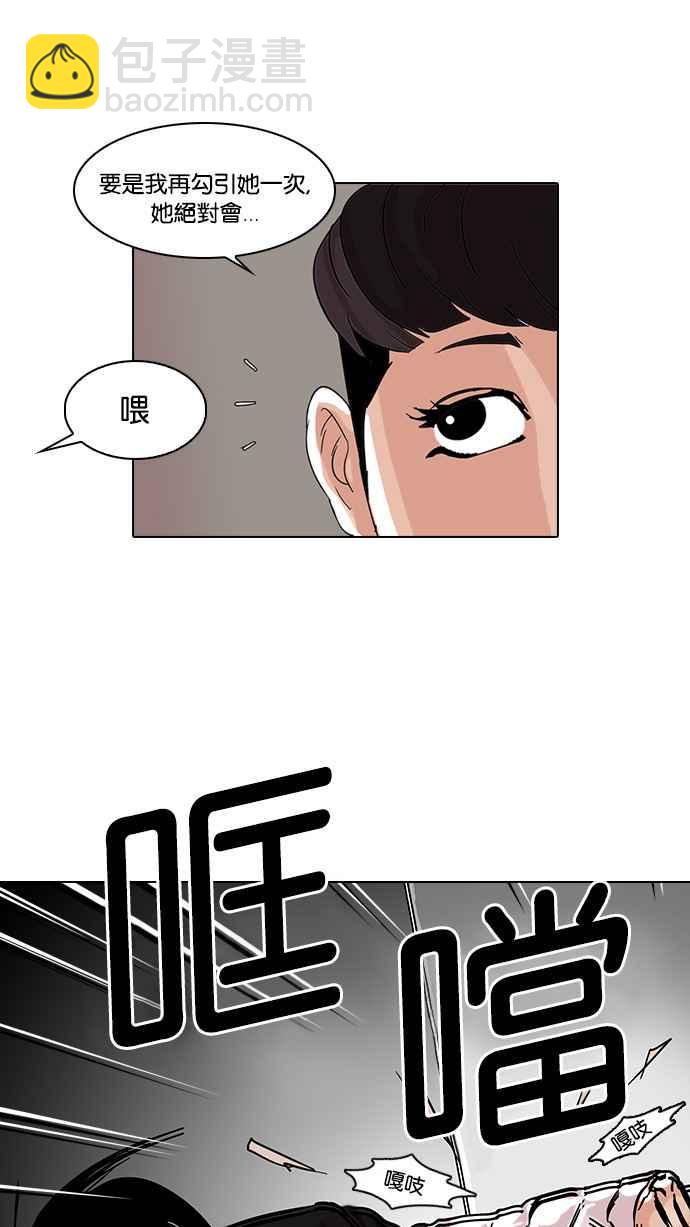 [第73话] 镇成跟美珍的约会【1_2】62