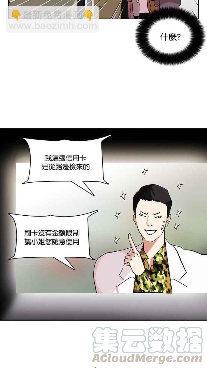 [第73话] 镇成跟美珍的约会【1_2】8