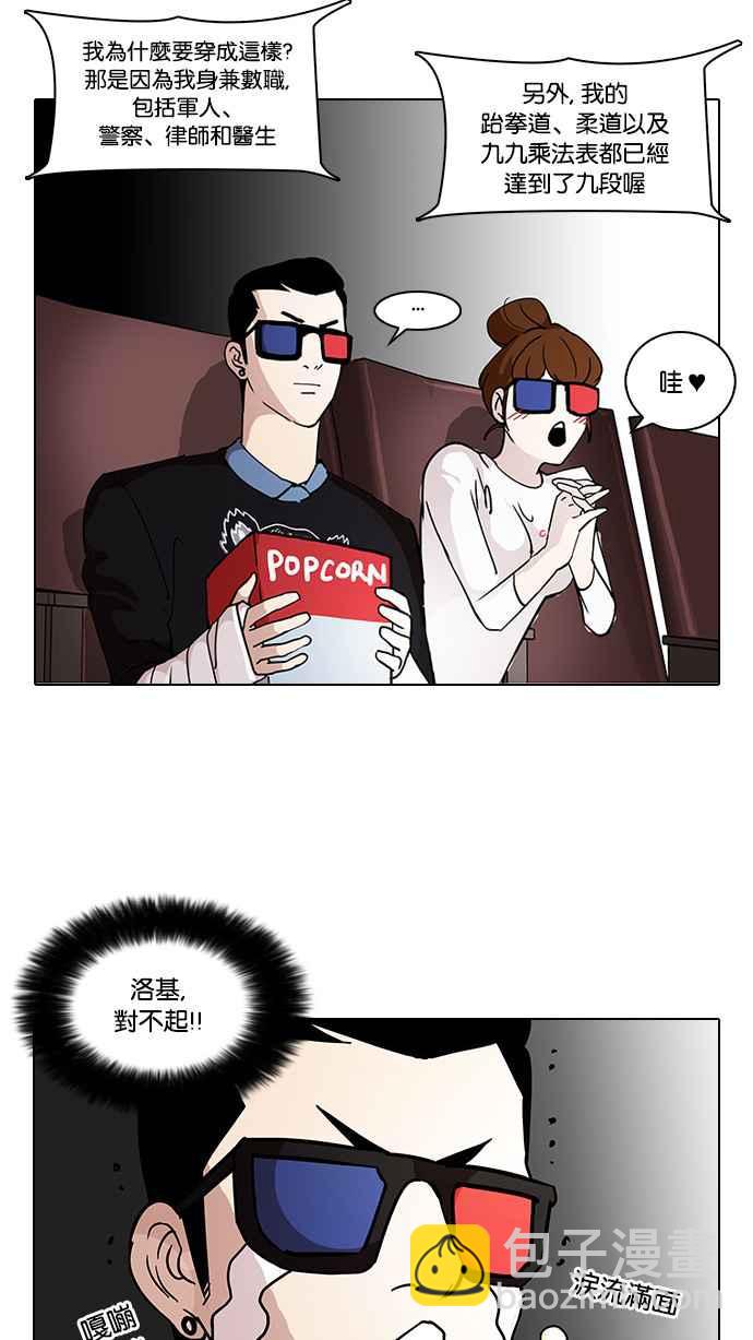 [第73话] 镇成跟美珍的约会【1_2】9