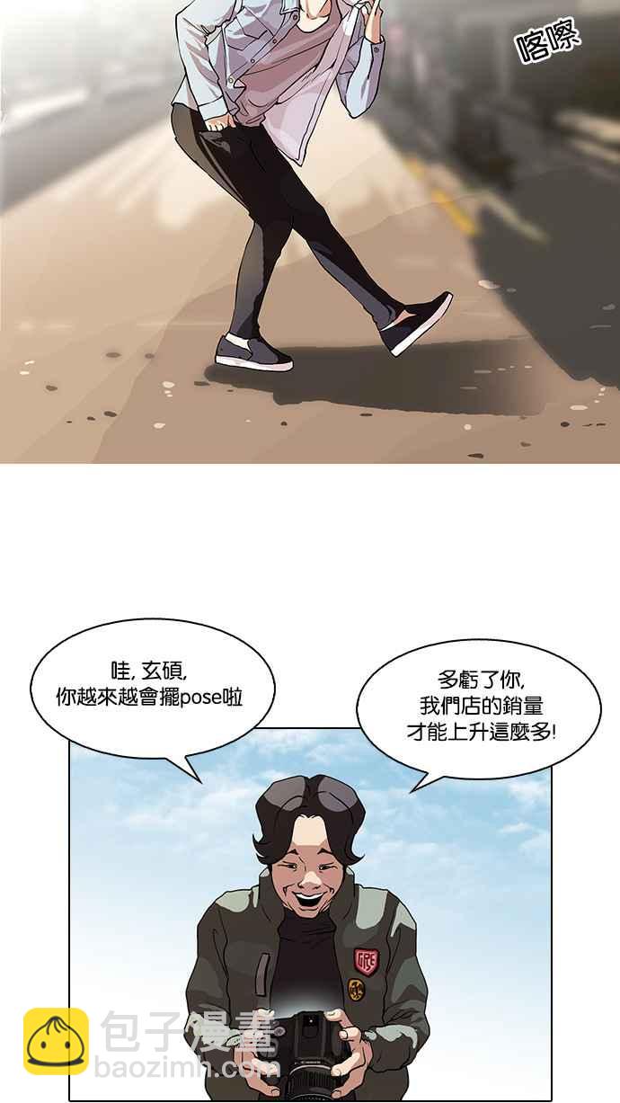 [第75话] 危险的兼职（01）1