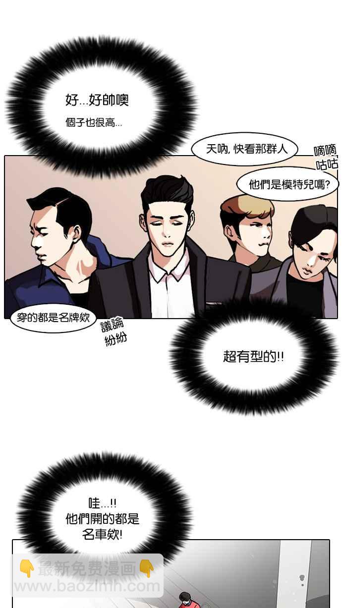 [第75话] 危险的兼职（01）11