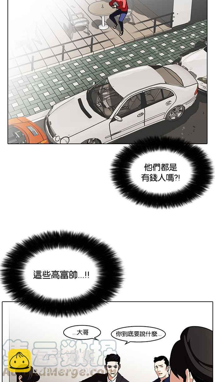 [第75话] 危险的兼职（01）12