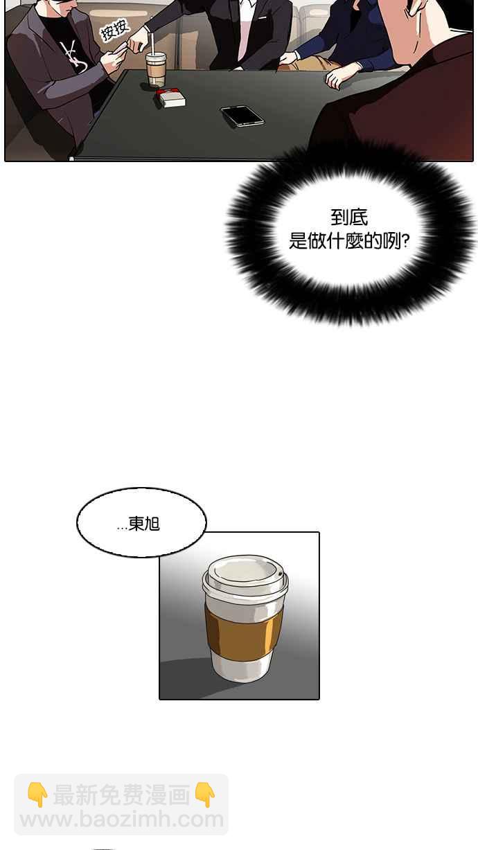 [第75话] 危险的兼职（01）13