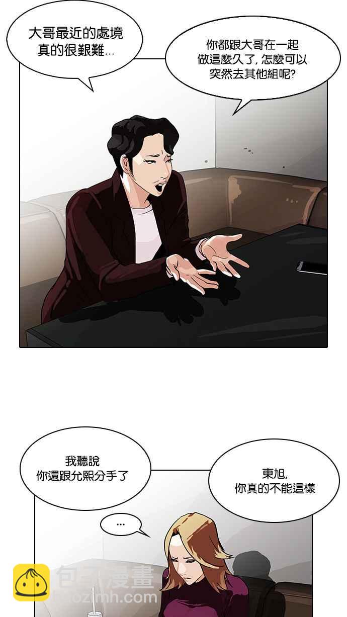 [第75话] 危险的兼职（01）14