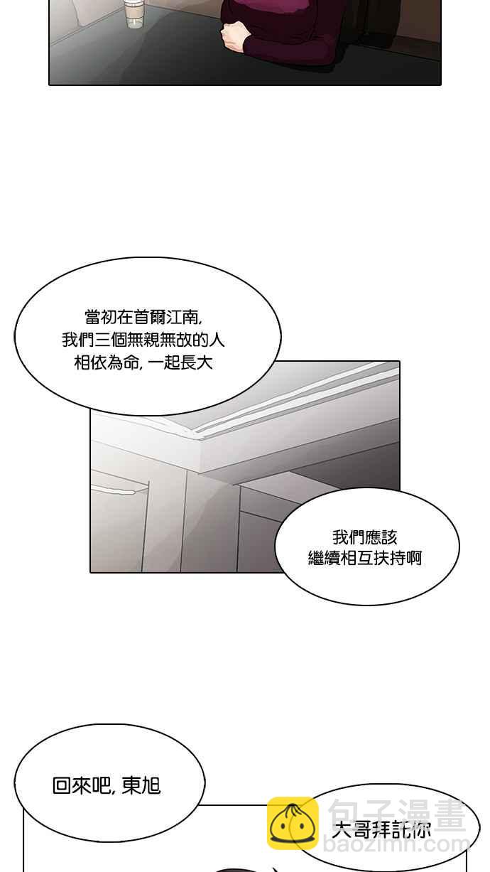 [第75话] 危险的兼职（01）15