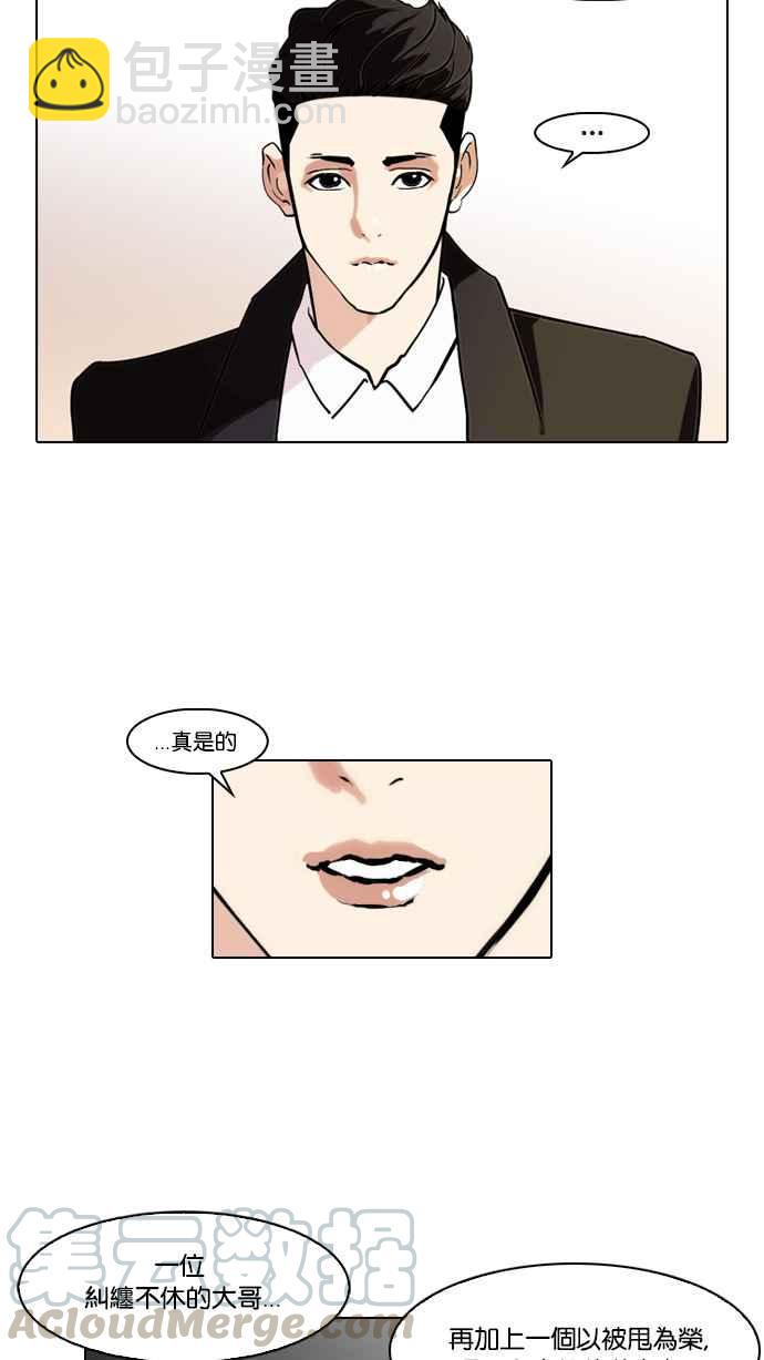[第75话] 危险的兼职（01）16