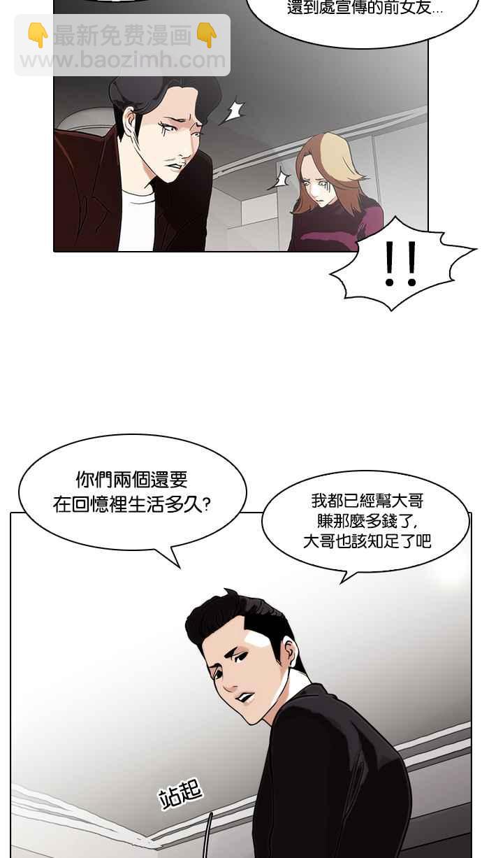 [第75话] 危险的兼职（01）17