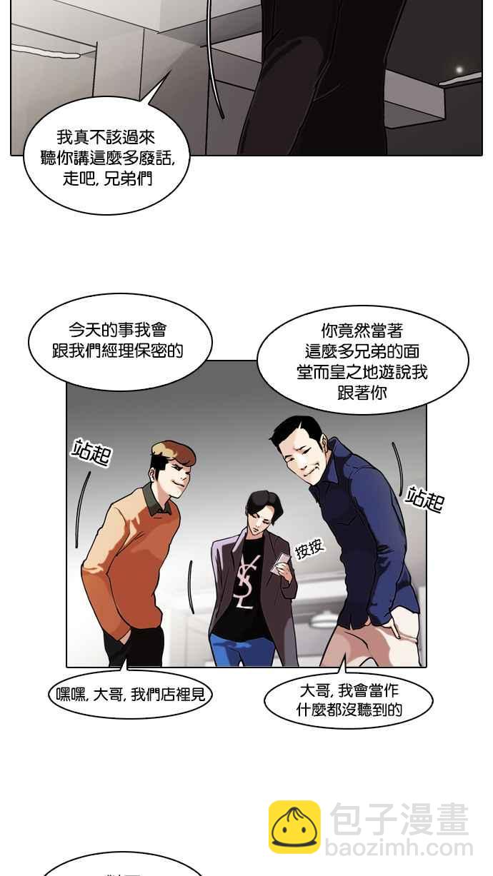 [第75话] 危险的兼职（01）18