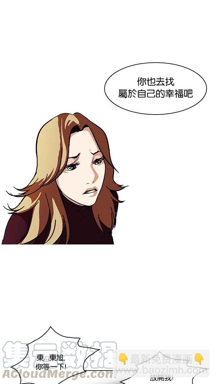 [第75话] 危险的兼职（01）20