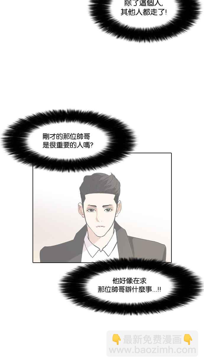 [第75话] 危险的兼职（01）23