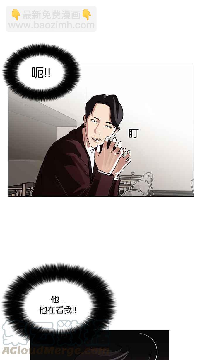 [第75话] 危险的兼职（01）24