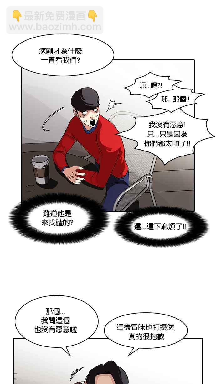 [第75话] 危险的兼职（01）27