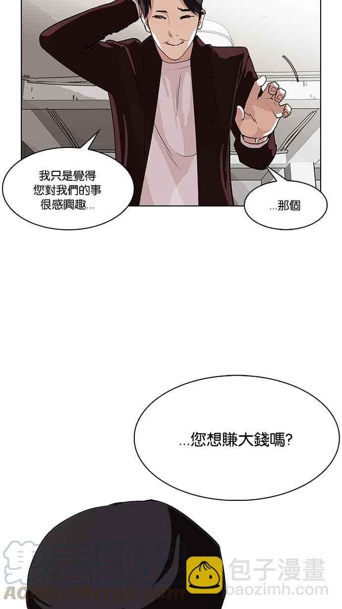 [第75话] 危险的兼职（01）28