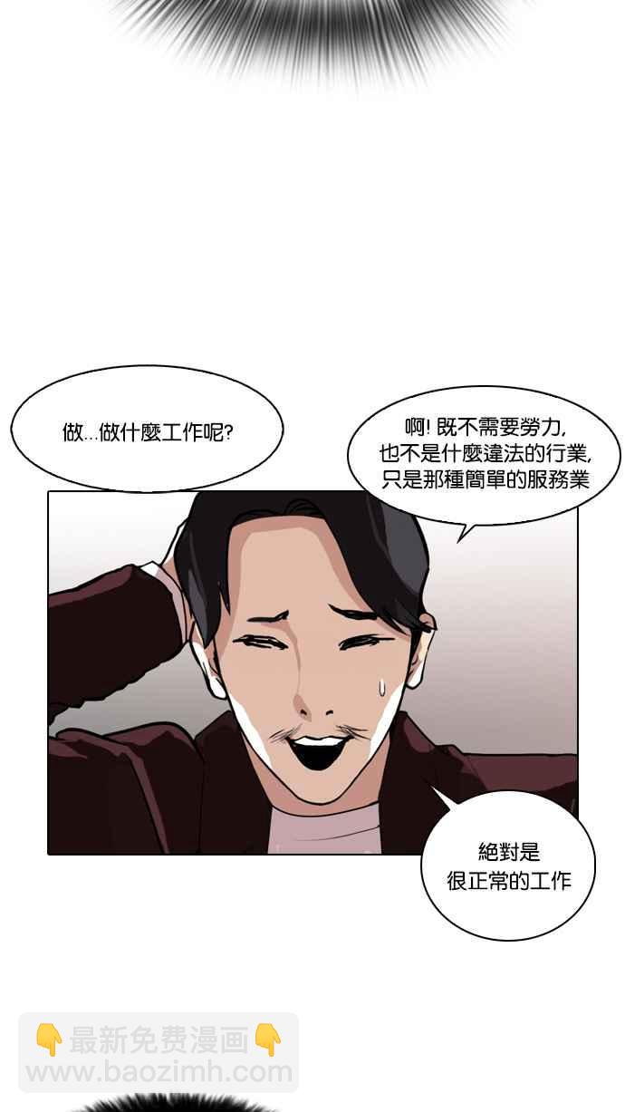 [第75话] 危险的兼职（01）30