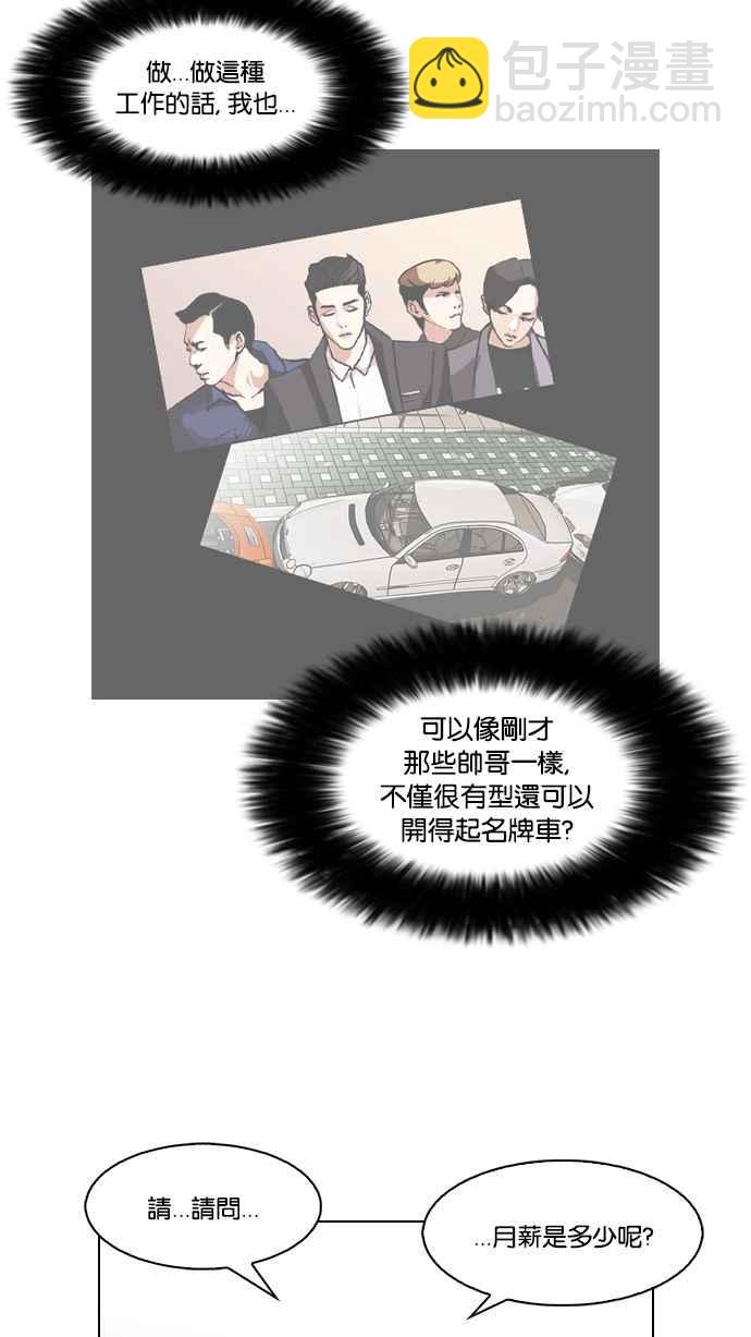 [第75话] 危险的兼职（01）31