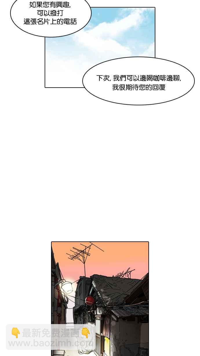 [第75话] 危险的兼职（01）34
