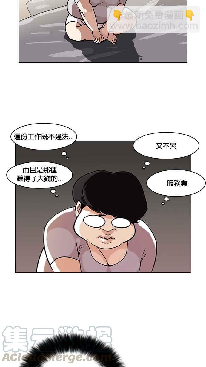 [第75话] 危险的兼职（01）36
