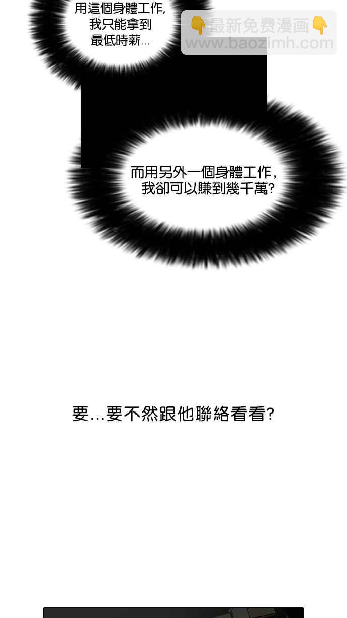 [第75话] 危险的兼职（01）37