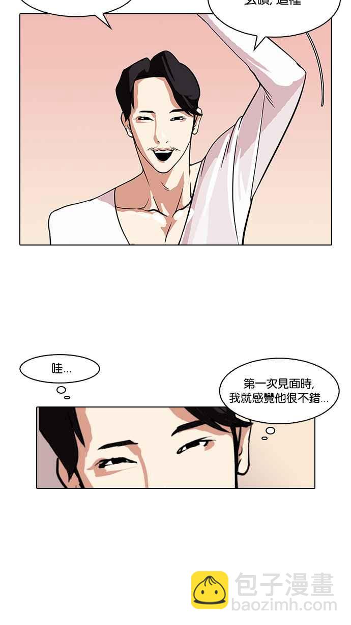 [第75话] 危险的兼职（01）39