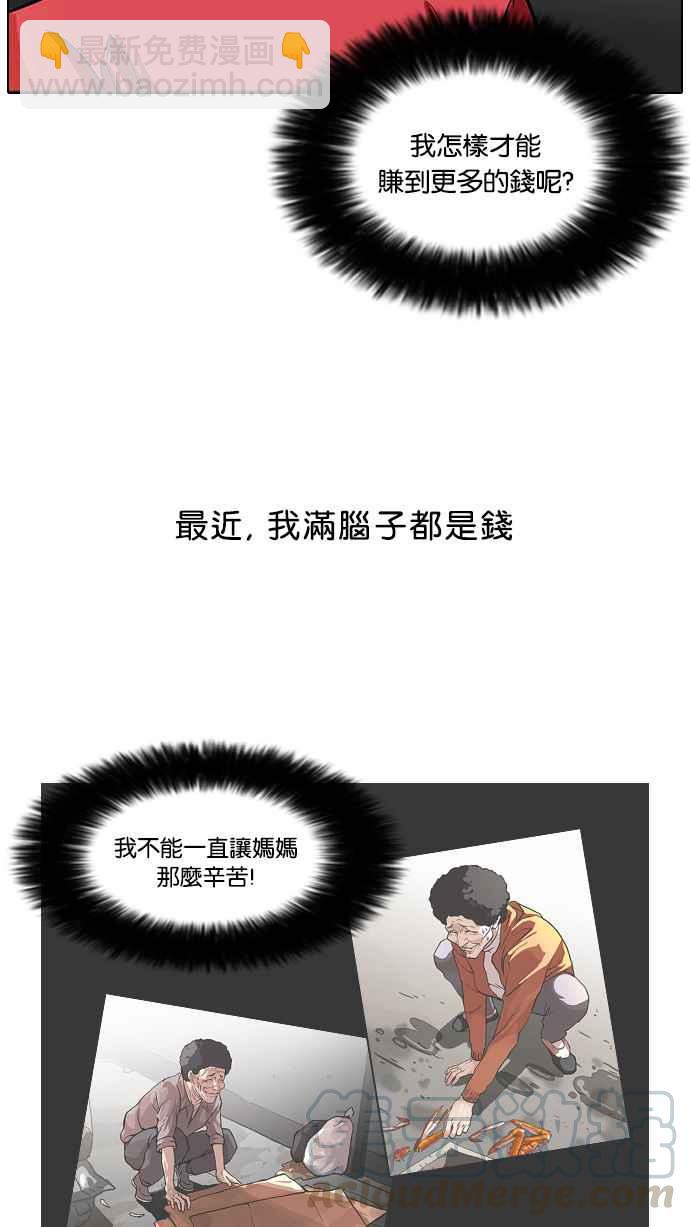 [第75话] 危险的兼职（01）4