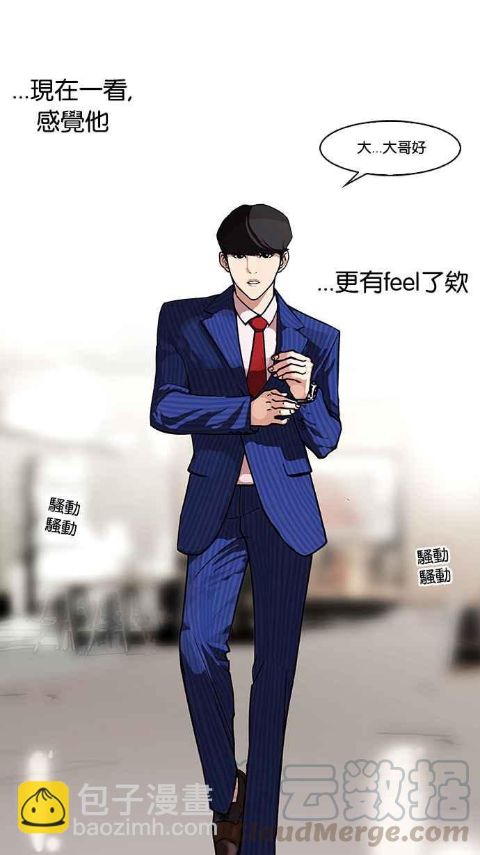 [第75话] 危险的兼职（01）40