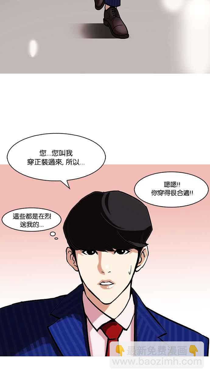 [第75话] 危险的兼职（01）41