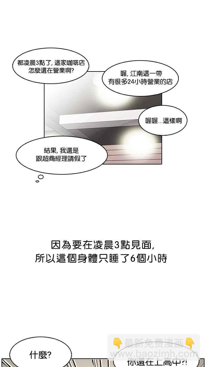 [第75话] 危险的兼职（01）43