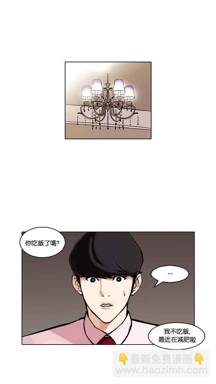 [第75话] 危险的兼职（01）49