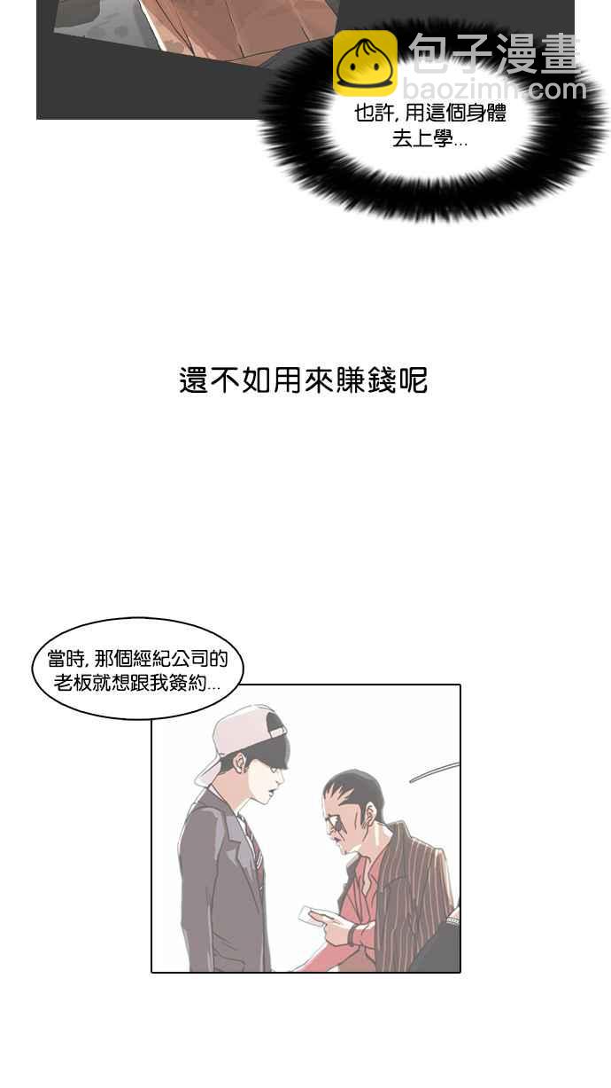 [第75话] 危险的兼职（01）5