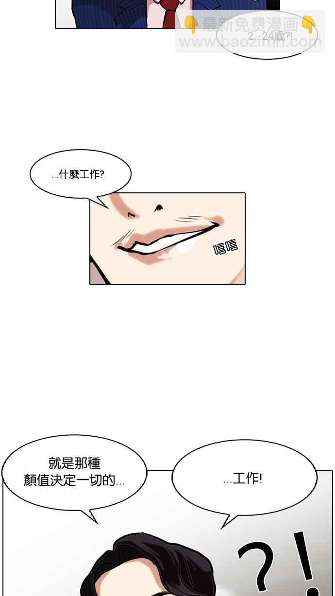 [第75话] 危险的兼职（01）50