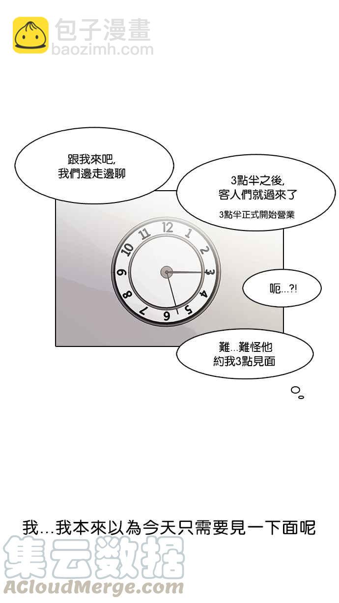[第75话] 危险的兼职（01）52