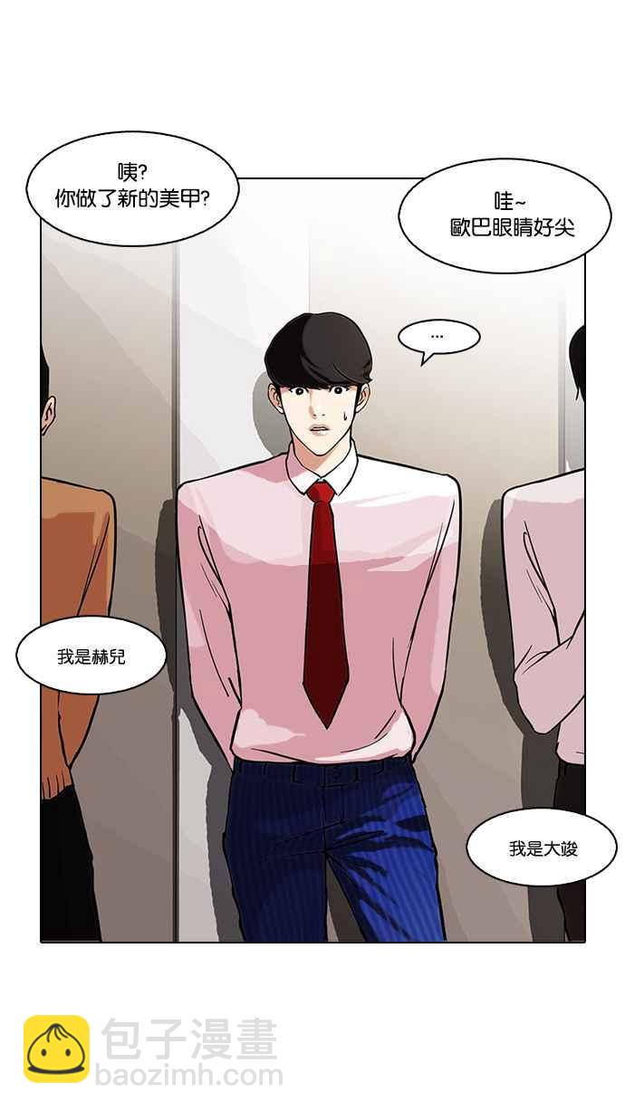 [第75话] 危险的兼职（01）54