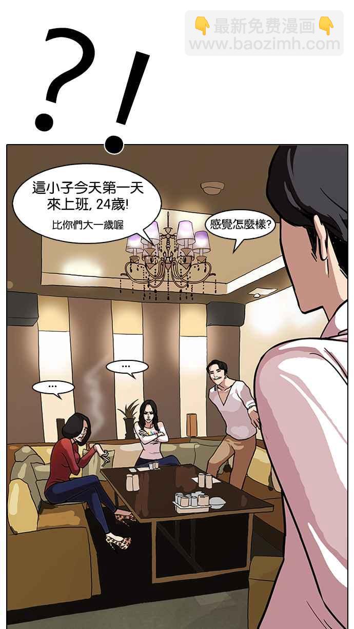 [第75话] 危险的兼职（01）55