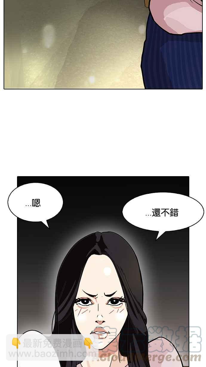 [第75话] 危险的兼职（01）56
