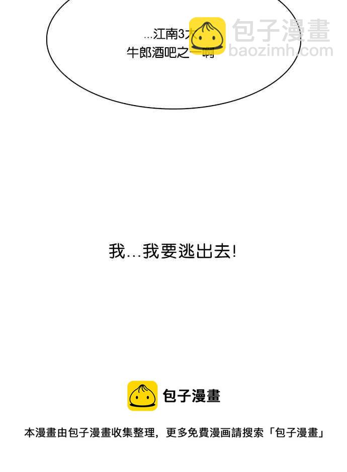 [第75话] 危险的兼职（01）59