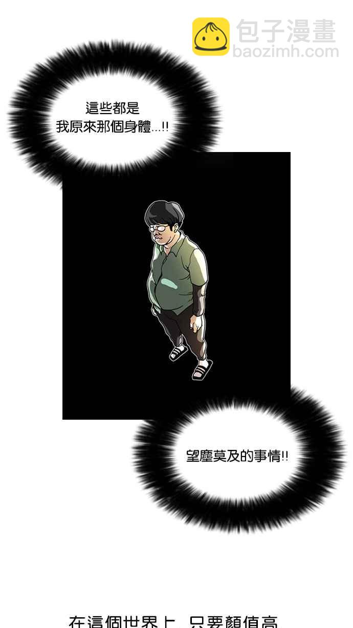 [第75话] 危险的兼职（01）7