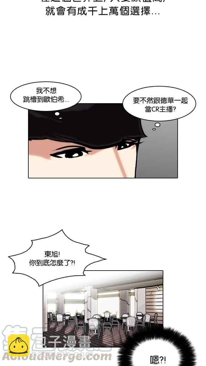 [第75话] 危险的兼职（01）8