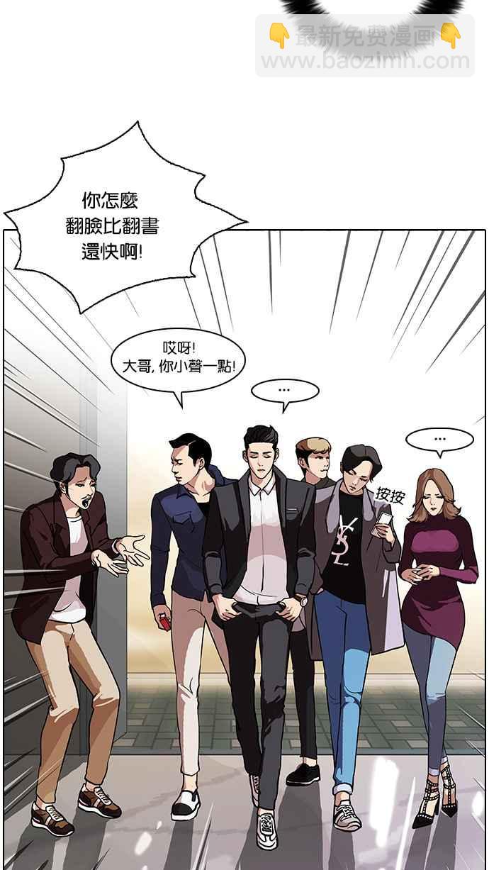 [第75话] 危险的兼职（01）9