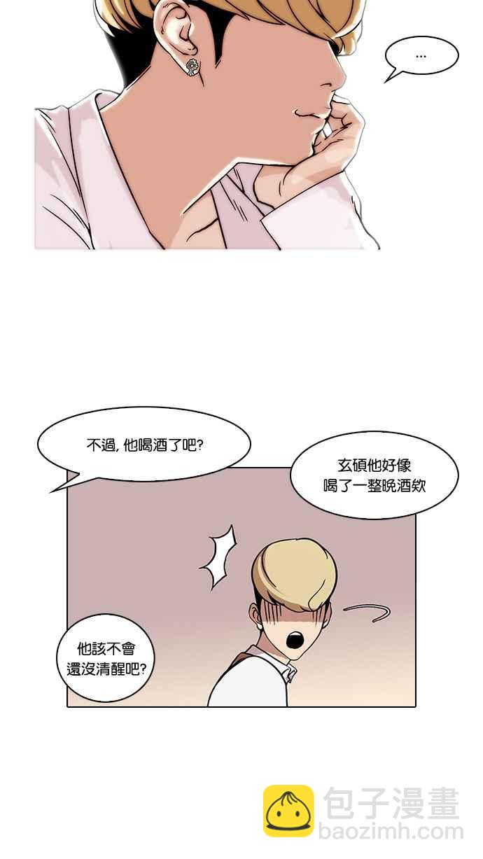 [第78话] 危险的兼职（04）10