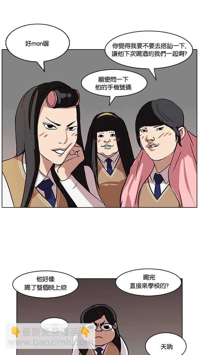 [第78话] 危险的兼职（04）11