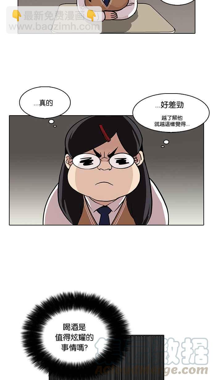 [第78话] 危险的兼职（04）12