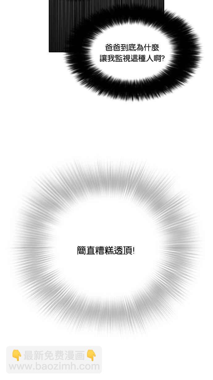 [第78话] 危险的兼职（04）13