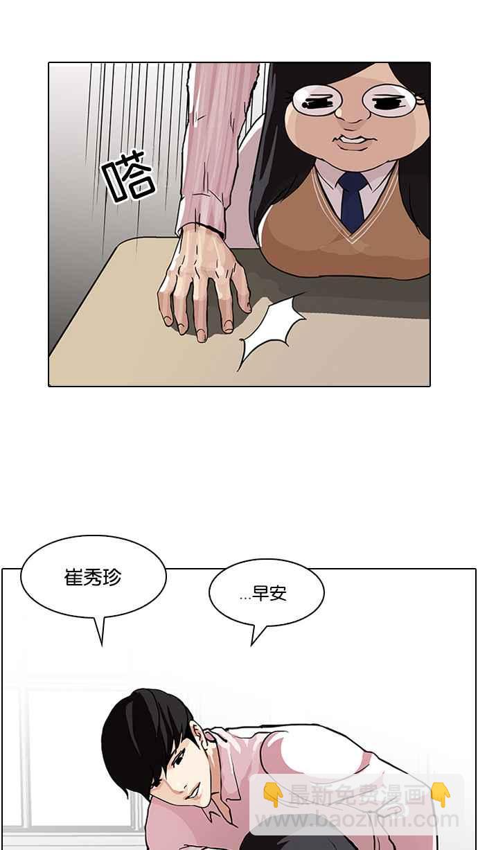 [第78话] 危险的兼职（04）14