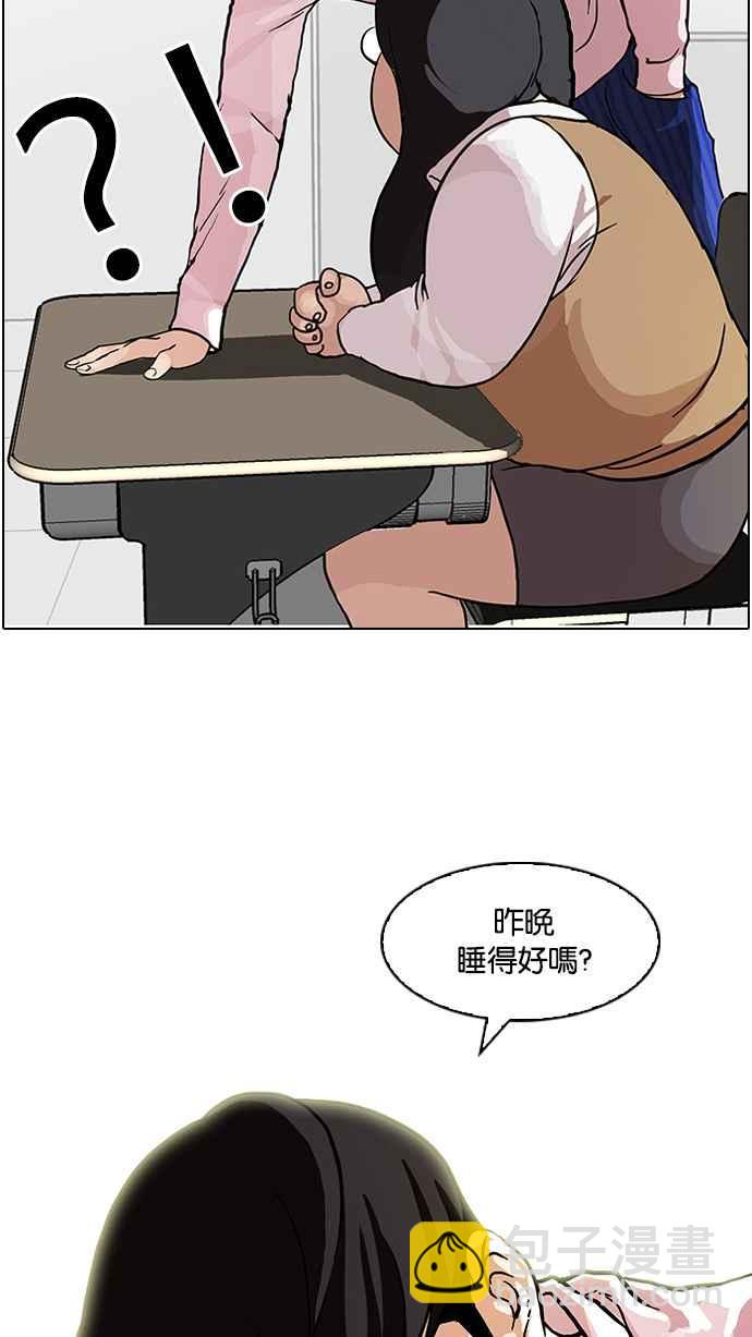 [第78话] 危险的兼职（04）15