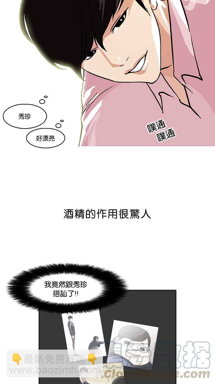 [第78话] 危险的兼职（04）16