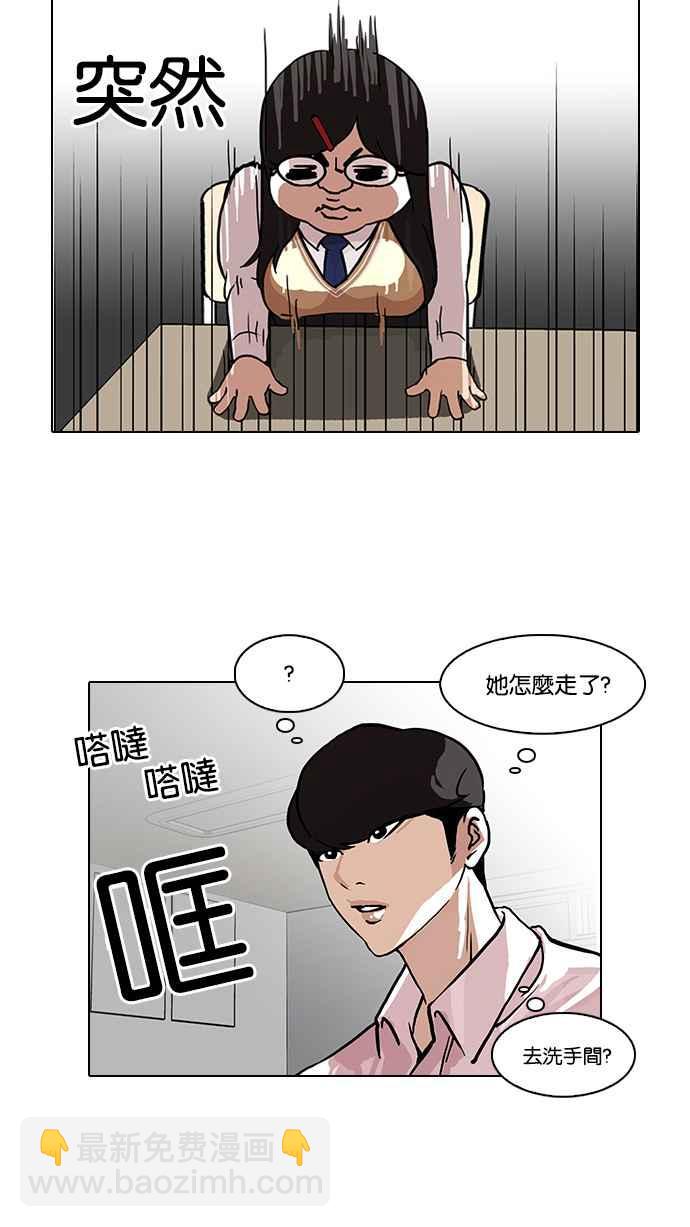 [第78话] 危险的兼职（04）18