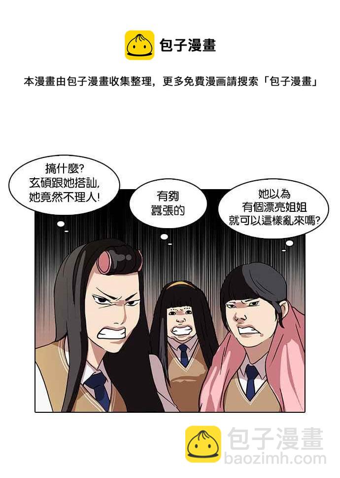 [第78话] 危险的兼职（04）19