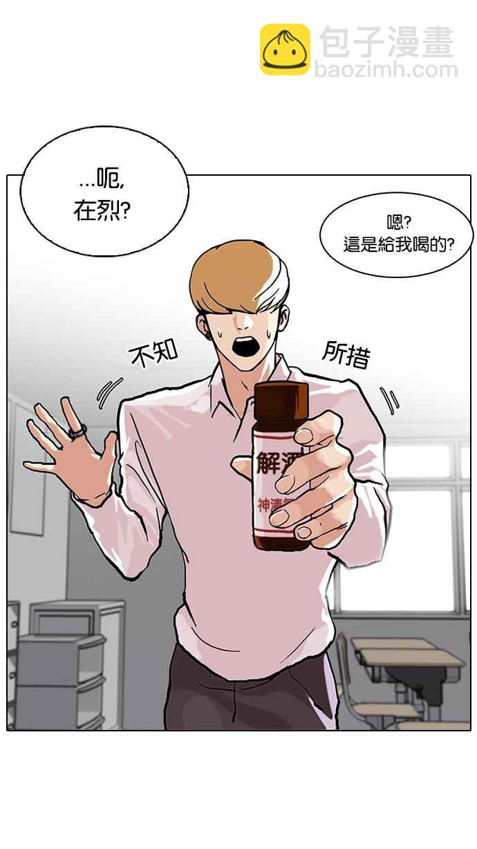 [第78话] 危险的兼职（04）21